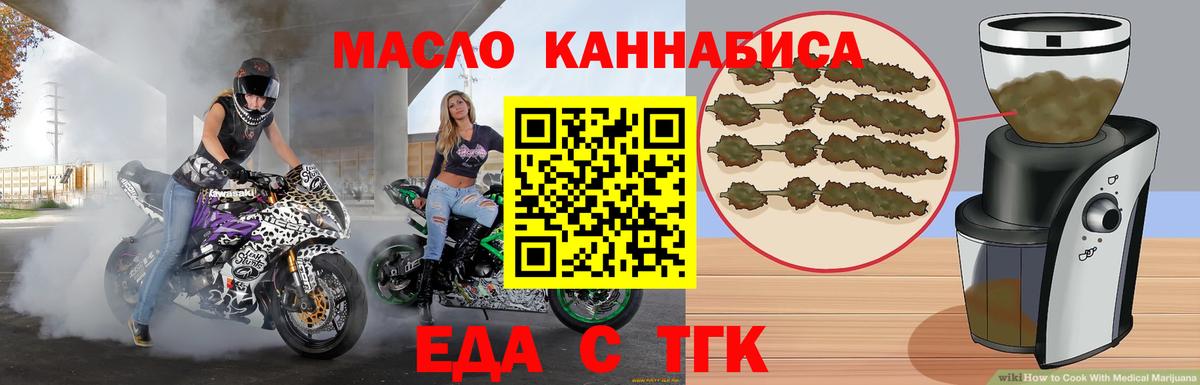 Печенье с ТГК марихуана  Вход с VPN  Куйбышев 