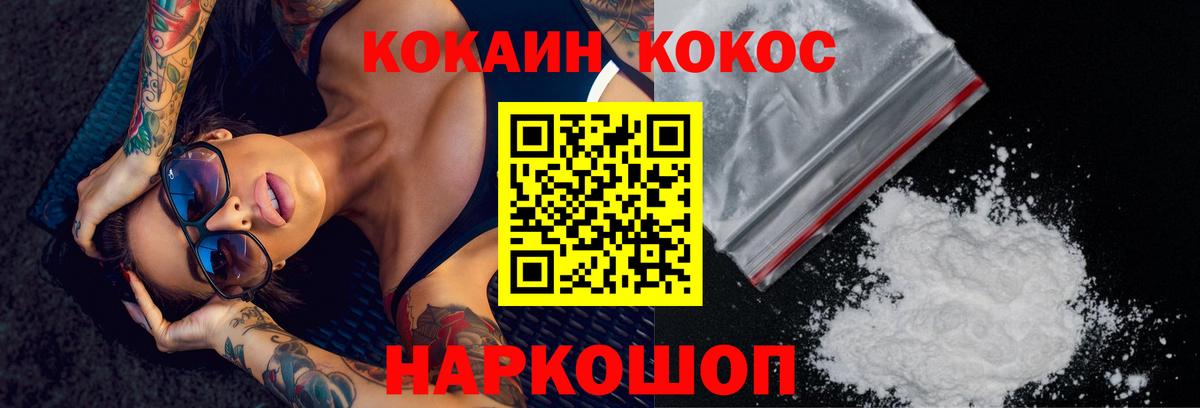 Cocaine Fish Scale  КОКАИН  Куйбышев  Вход с VPN  Кокаин Fish Scale 