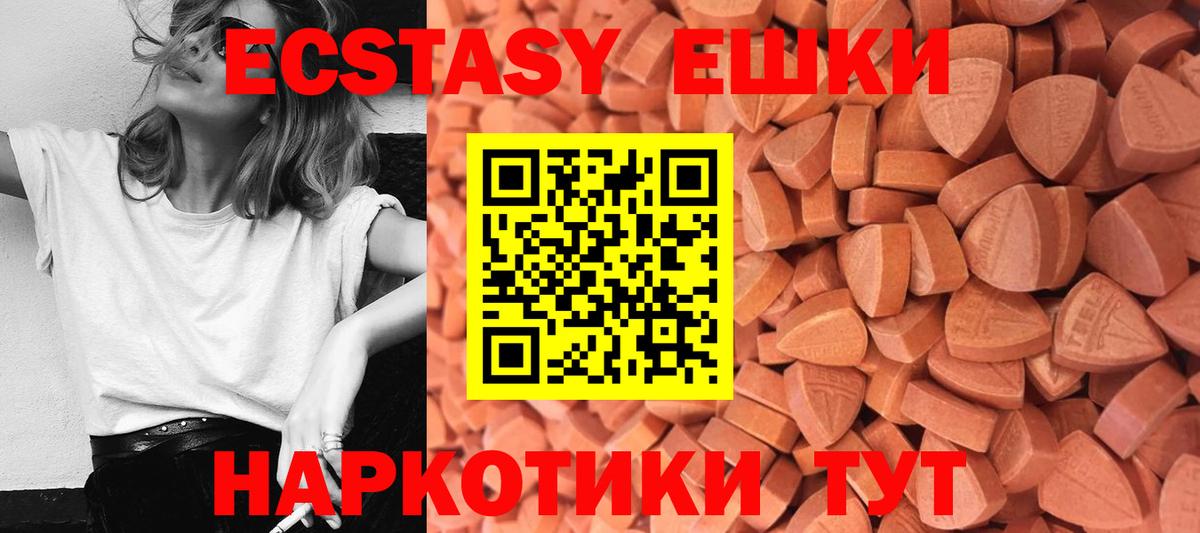 Ecstasy Punisher  Вход с VPN  Куйбышев  ЭКСТАЗИ 250 мг 