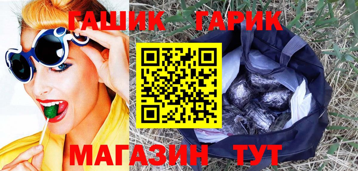 Куйбышев  ГАШИШ ice o lator  Вход с VPN  ГАШИШ Cannabis 
