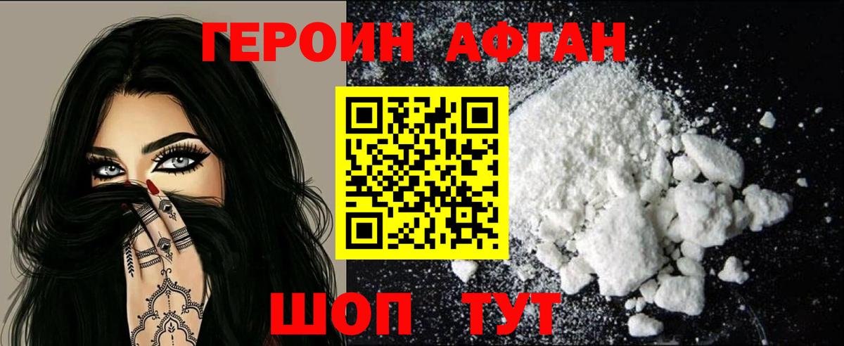 Героин хмурый  Героин  Куйбышев  Вход с VPN 