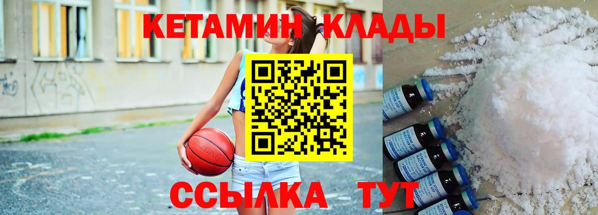 КЕТАМИН ketamine Куйбышев