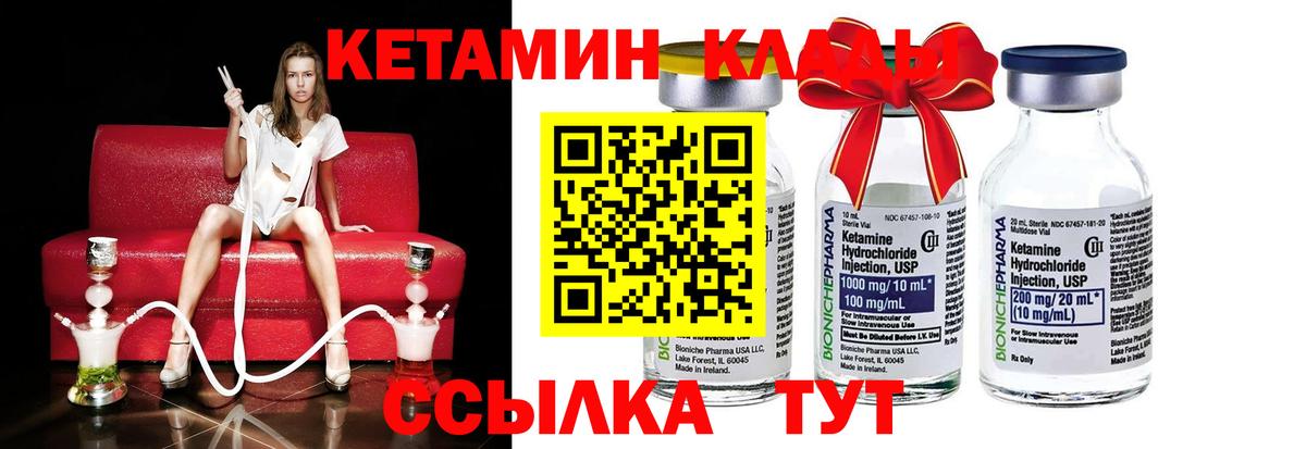 Куйбышев  КЕТАМИН ketamine  Вход с VPN  Кетамин ketamine 