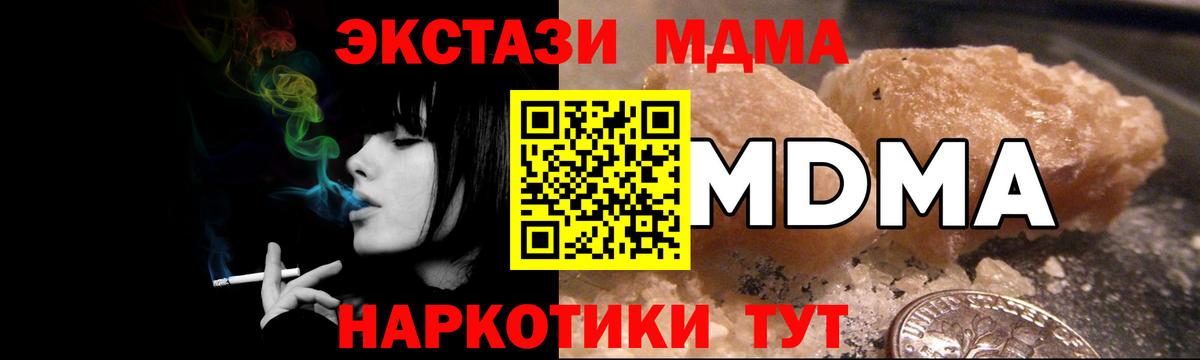 MDMA Molly  MDMA Molly  Вход с VPN  Куйбышев 