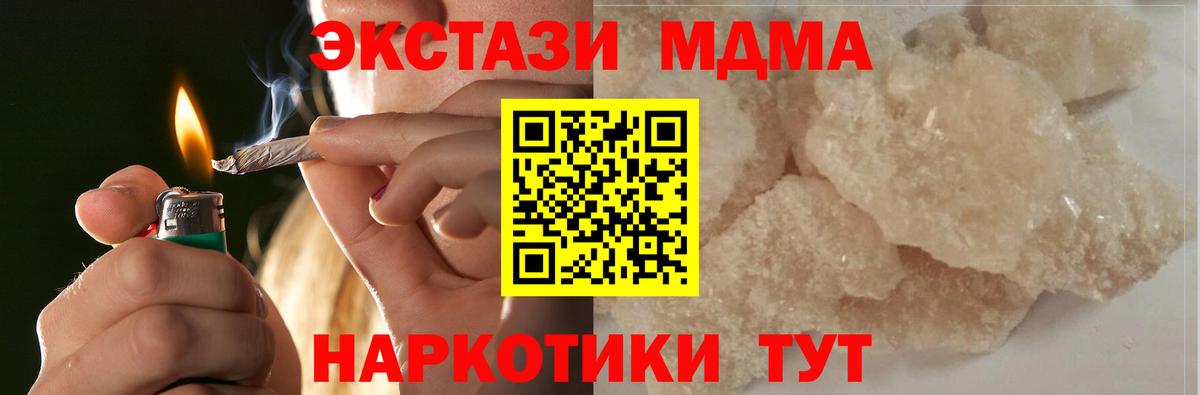 МДМА VHQ Куйбышев