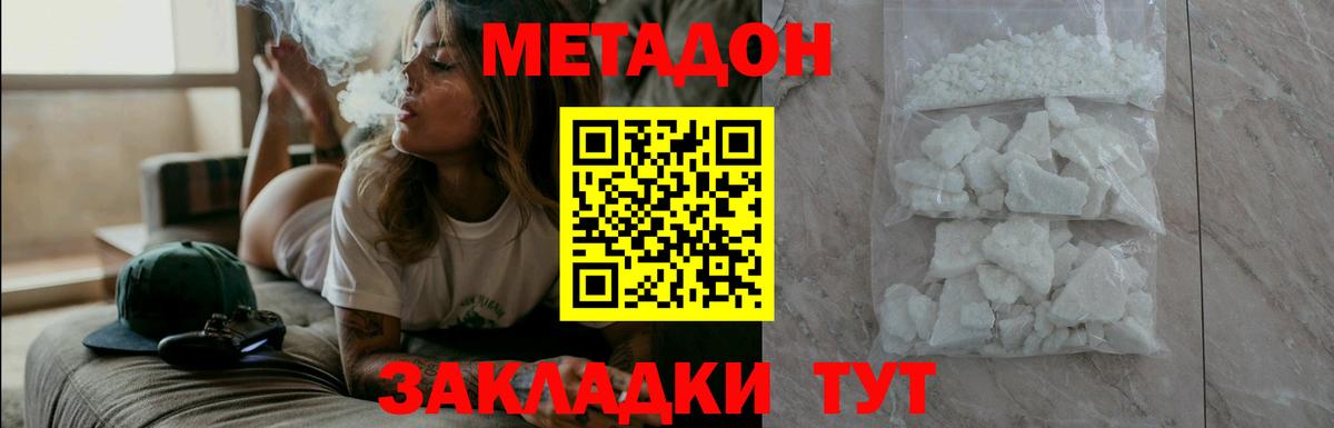 Куйбышев  МЕТАДОН белоснежный  Вход с VPN  Метадон мёд 