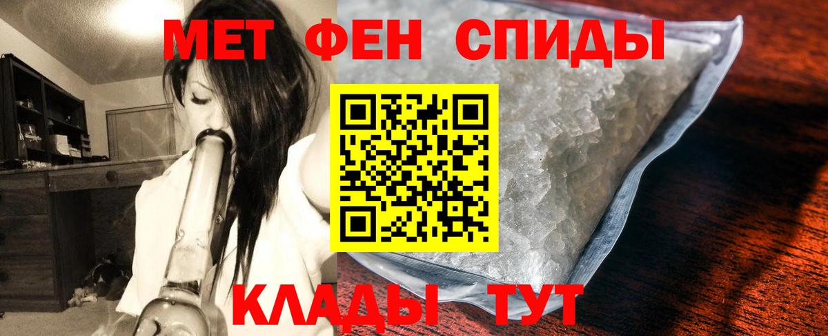 Метамфетамин мет  Вход с VPN  Куйбышев 