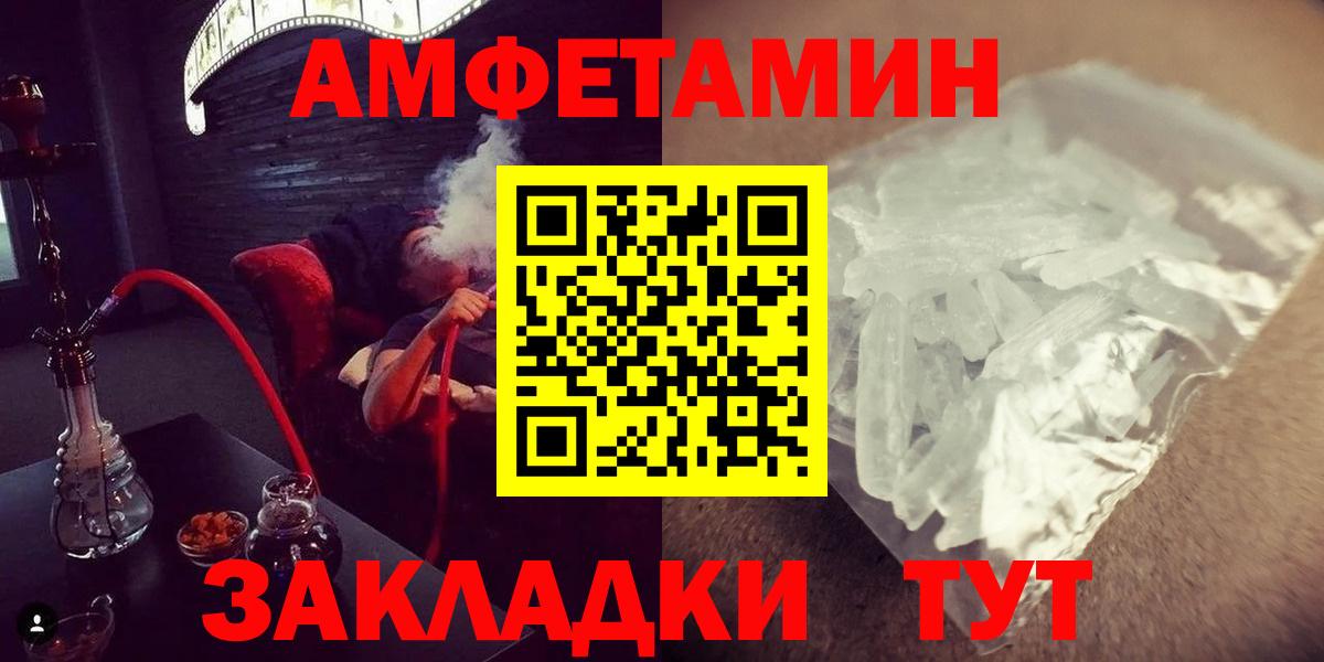 Метамфетамин кристалл Куйбышев