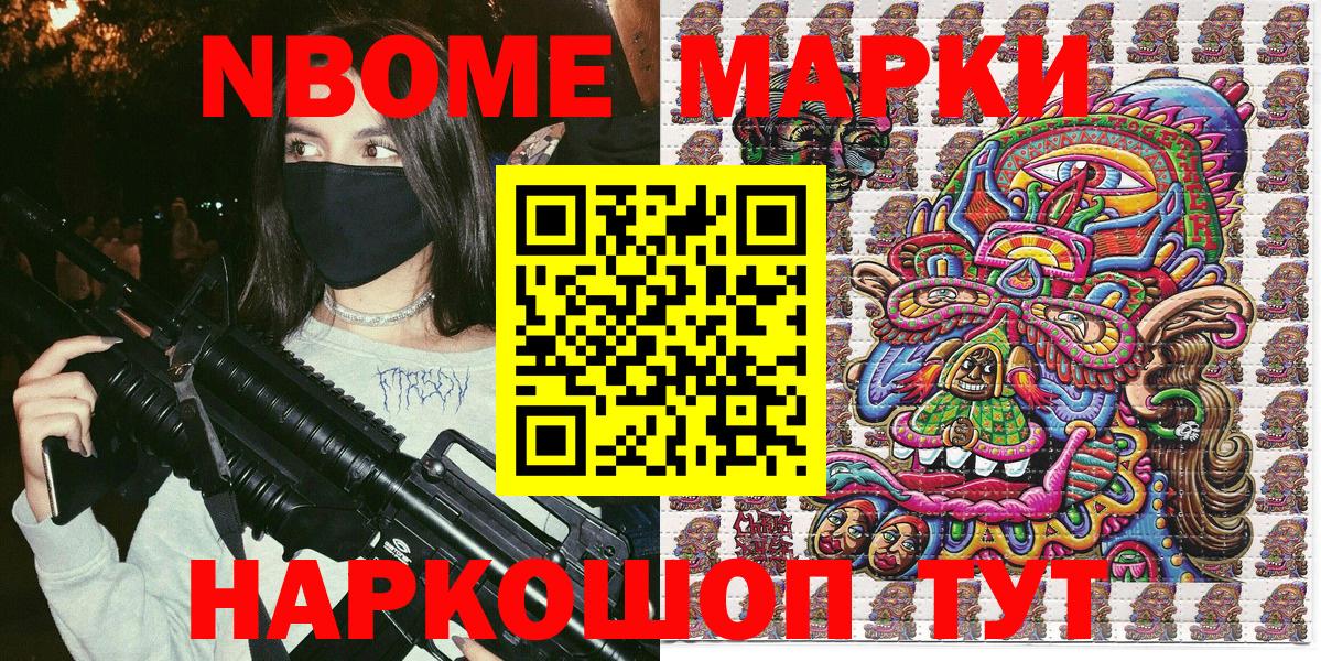 купить  цена  Вход с VPN  Куйбышев  Марки 25I-NBOMe 1500мкг 