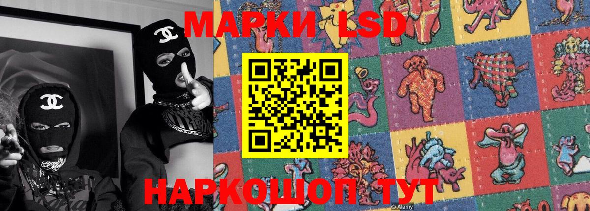 Наркотические марки 1,8мг Куйбышев