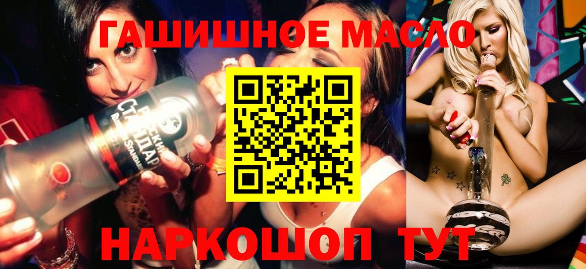 Куйбышев  ТГК THC oil  Вход с VPN 